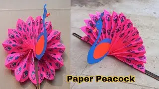 3D Paper Peacock / Paper Toy Peacock / Origami Craft / Paper Craft / School Craft Ideas / Paper Art।