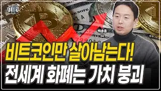 희소자산 시대 개막…금보다 비트코인 [백훈종 대표]