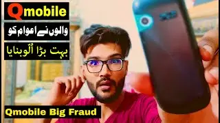 QMobile big fraud exposed-یہ توبہت بڑادھوکاہےاعوام کےساتھ