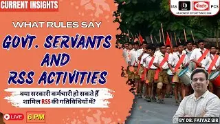 CURRENT INSIGHTS | WHAT RULES SAY ? | GOVT. SERVANTS AND RSS ACTIVITIES | UPSC | DIKSHANT IAS