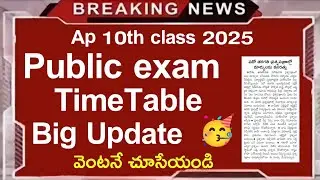 ap 10th class public exam 2025 latest update | ap 10th class public exam date 2025