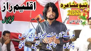 Aqleem Raaz Punjabi Mushaira 2022 At Wadi E Soon Bhukhi
