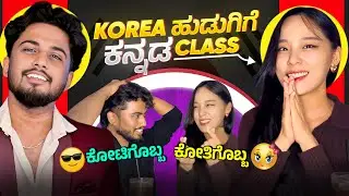 ಕೊರಿಯನ್ 🇰🇷 ಹುಡುಗಿ ಬಾಯಲ್ಲಿ ಕನ್ನಡ ❤️ vlog by @jayakar_kundapura 