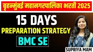 BMC SE EXAM | 15 Days Preparation Strategy | BMC SE 2025 |