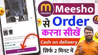meesho app se order kaise kare | meesho se product order kaise kare | how to order from meesho 2026