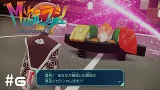 【Pokémon LEGENDS Z A　M次元ラッシュ】お寿司のメガ進化？#6