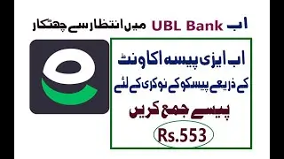 PESCO jobs online EASY PAISA fees submission complete detail.