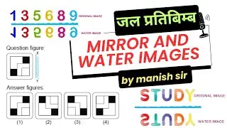 | mirror image | water image | Reasoning Tricks Mirror image and water image | jnv reasoning practic