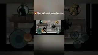 تجميعي: إهانة LYNX و HERMIT باليد فقط! 🥊 (25/100) - Black M 8#shorts