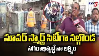 Minister Komatireddy Venkat Reddy Face To Face Over Development Of Nalgonda As Smart City | TV5 News