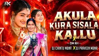 AKULA KURA SISALA KALLU NEW FOLK SONG IN EDM MIX BY DJ CHINTU BOLTHYA AN DJ PRAVEEN MBNR 7286953089