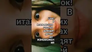 Буду писать в #министерство (см.предЫдущ.шортсы) #школа #дети #school #kids #education #образование