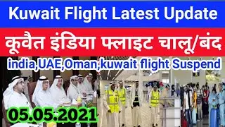 Kuwait flight latest update Kuwait news today Kuwait India departure flight update kuwait news