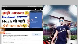 facebook hack to nahi hai kaise pata kare by Technical Gan47