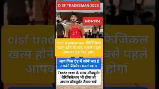 cisf tradesman 2025 trade test kab hoga?||cisf tradesman document verification 2025#cisftradesman