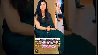 IAS 🔥 PRIYA 😱RANI 🥰MAM 🔥#short#video#civilserviceexam#currentaffairs 😱😱😱😱💥💥