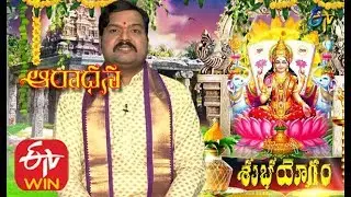Aradhana | 29th April 2020 | Full Episode | ETV Telugu