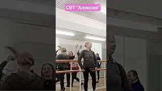 Репетиция СВТ 