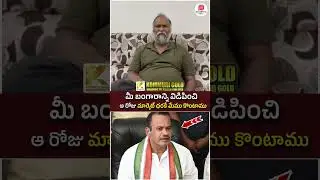 Jagga Reddy About Komatireddy Venkat Reddy | #congressnews #socialpost #youtubeshorts #shortsvideo