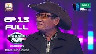 I Can See Your Voice Cambodia - EP15 Full HD #RHM