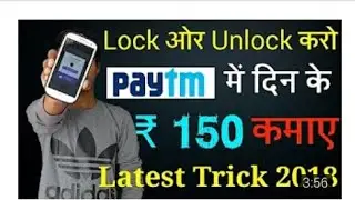 Latest Paytm Trick March 2018 EARN RS. 100 - 150 PAYTM CASH DAILY | PAYTM SECRET TRICK MARCH 2018