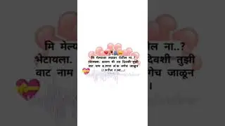 माफ कर मला...💔 | Heart Touching Marathi Sad Song | Breakup Emotional Status 2025