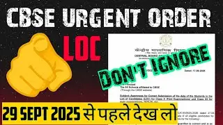 CBSE URGENT ORDER (29 SEPT से पहले देख लो) / CBSE name, dob, correction fess, late fees session25-26