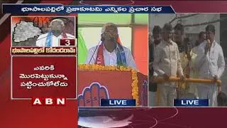 TJS Chief Kodandaram Speech At Public Meeting In Bhupalpally | Telangana Elections 2018 | ABN Telugu