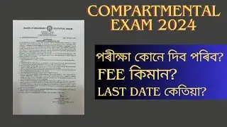 Compartmental exam 2024 apply process/fees/last date
