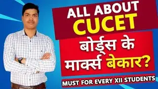 CUCET | Complete Information for Class 12 | How to start Preparation ? Entrance Exams for UG Courses
