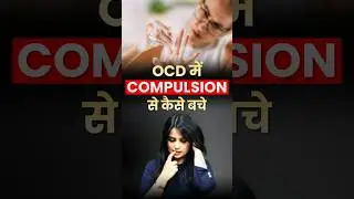 How to Control OCD Compulsions l How to Overcome OCD Compulsions l Dr Kashika Jain