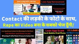 Loan App Hack Contact list Mobile Gallery Photo,Small Credit,Handy Loan,Well Credit,Lucky Speed Loan