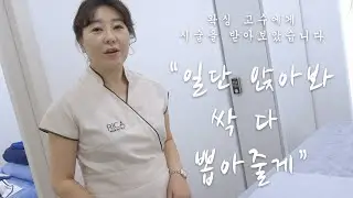 왁싱 고수에게 한 쪽 다리를 맡겨보았습니다