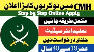CMH Jobs 2025 | Online Apply Process | Eligibility Criteria & Full Details
