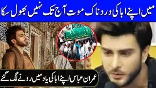 Why Imran Abbas Started Crying In The Live Interview? | HSY Live With Imran Abbas | SE2Q
