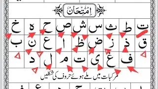 Master NOORANI Qaida Lesson 1 with Exciting Mixed Letters!#subscribe#quran#learning#duaa 