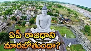 Will Andhra Pradesh Capital Change? | YS Jagan Planning To Change AP State Capital | Indiontvnews