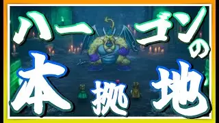 【ドラクエ1&2HD#13】 ドラクエ2をやる最終決戦勇者２人