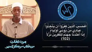 Quran by Abdinasir
