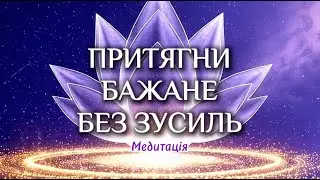 Медитація жіночої сили 🪷 Лотос магнетичності | Притягни бажане без зусиль