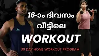 DAY 16: DUMBBELL LOWER BODY &ndash; PROGRESSIVE INTENSITY | KICK START 30 