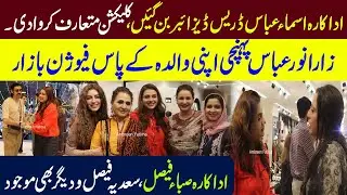 Actress Asma Abbas becomes a dress designer | Ambreen Fatima