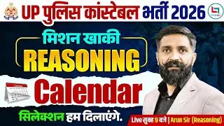 UP Police Constable Reasoning Class 2026 | Calendar Reasoning | Arun Sir Reasoning