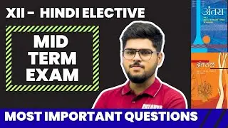 Class 12 Hindi elective Antra Antral most important questions for midterm half yearly exams 2025