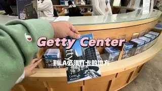 洛杉磯最美博物館Getty Center蓋蒂中心，到LA絕對不能錯過的打卡點之一！建築本身就很美，裡面的收藏更是必看！#洛杉磯 #博物館 #藝術