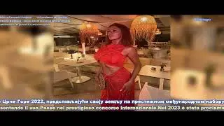 Cover birthday Viktorija Stojiljkovic : Modella  (Montenegro ,  22 gennaio ?-? ) 21o 22 anni (2026)