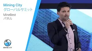 Mining Cityグローバルサミット. MineBestパネル