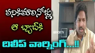 Kalyan Dileep Sunkara Sensational Comments on Government Employees Salaries ll Mirror TV Channel