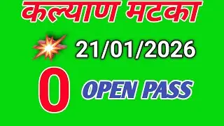 KALYAN MATKA 21/01/2026 | Kalyan trick ! Kalyan Today ! Kalyan satta Matka