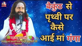 परम् पूज्य स्वामी शिव चैतन्य ब्रह्मचारी जी महाराज अवंतिका देवी बू० शहर ऊ०प्र० 